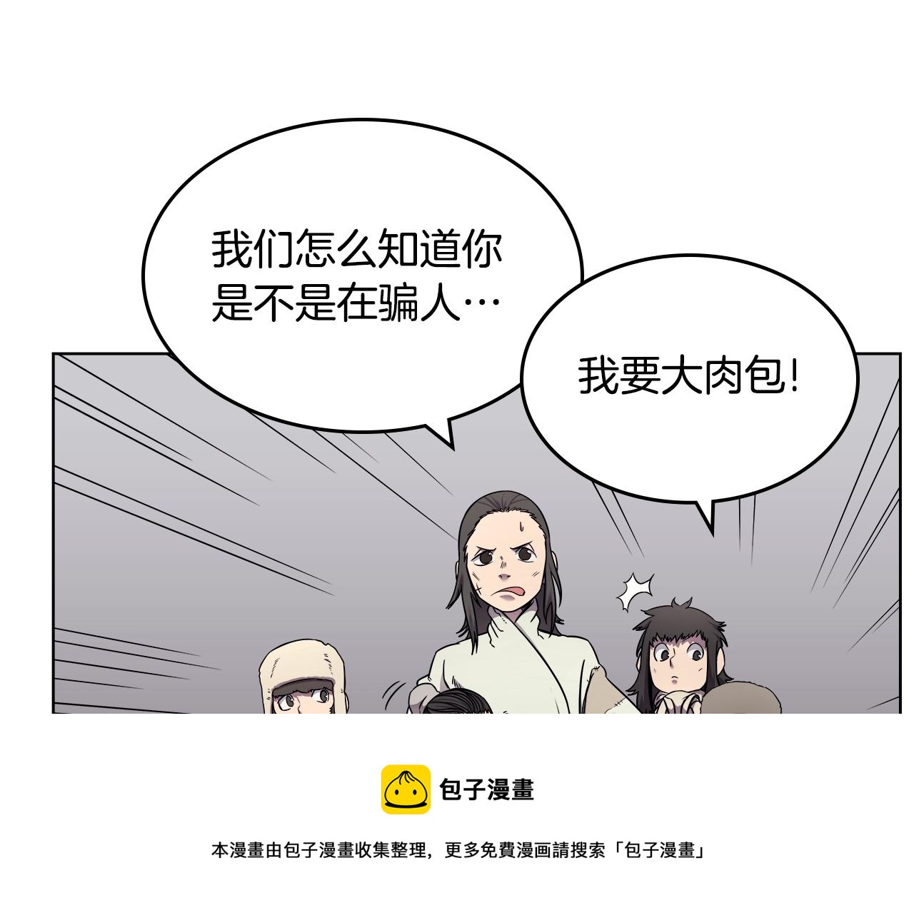 第137话 义血门主16