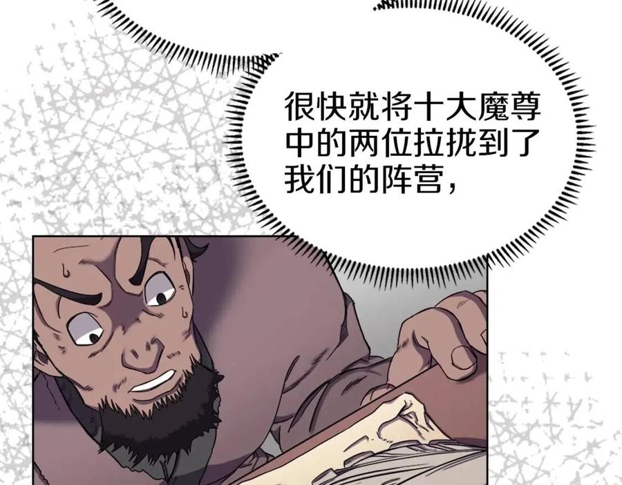 第90话 日月神塔9
