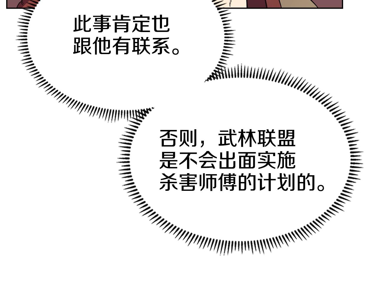 第113话 燃烧的生命79