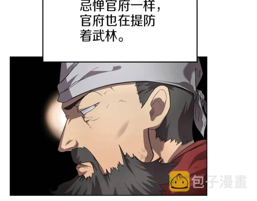 第86话 万状幻影战6