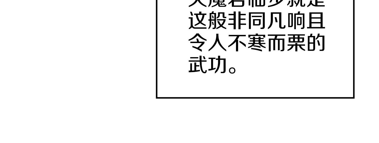 第30话 山崩地裂19