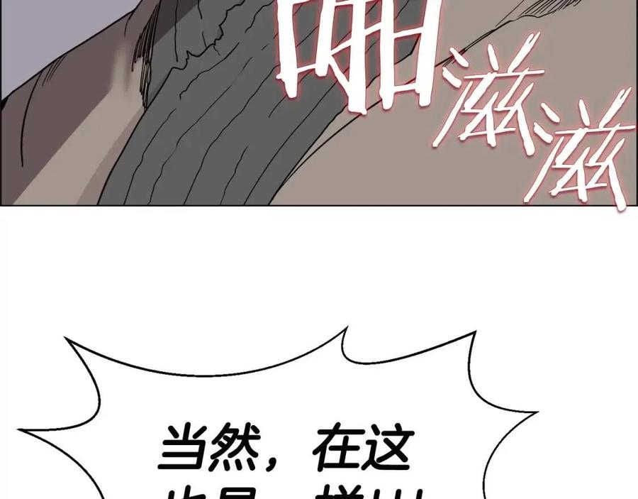 第15话 厮杀的强者们94
