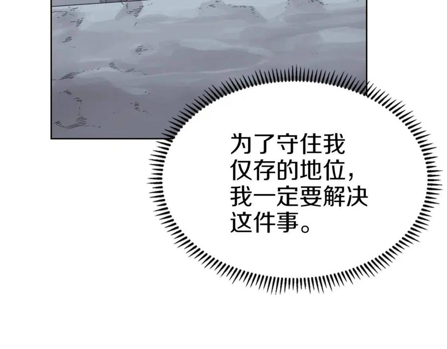 第75话 赶尽杀绝101