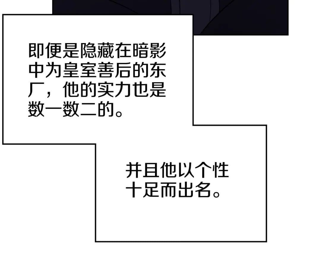 第48话 复仇没有结束120