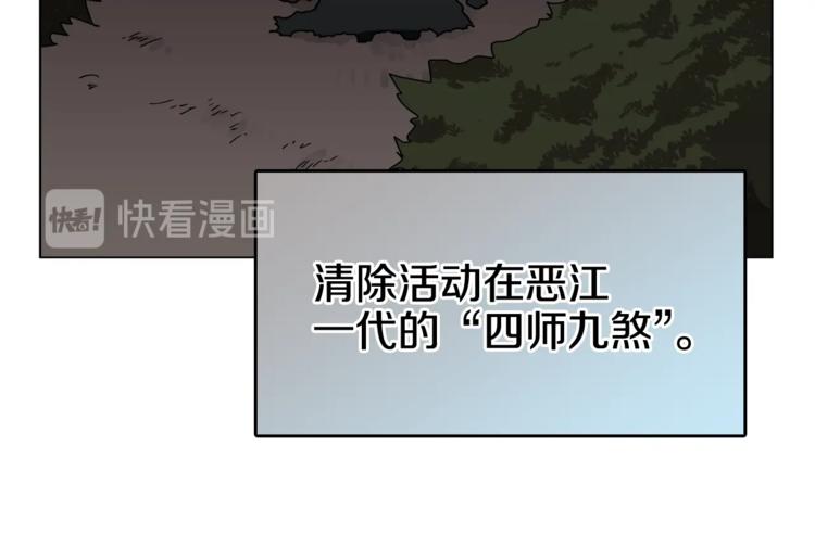 第29话 剧毒29