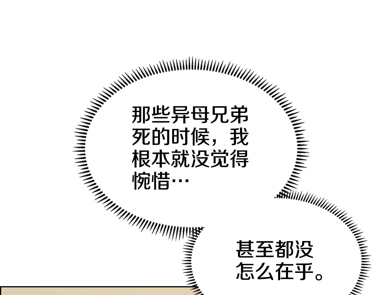 第112话 变了的皇帝24