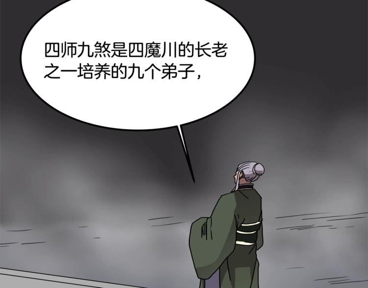 第29话 剧毒32