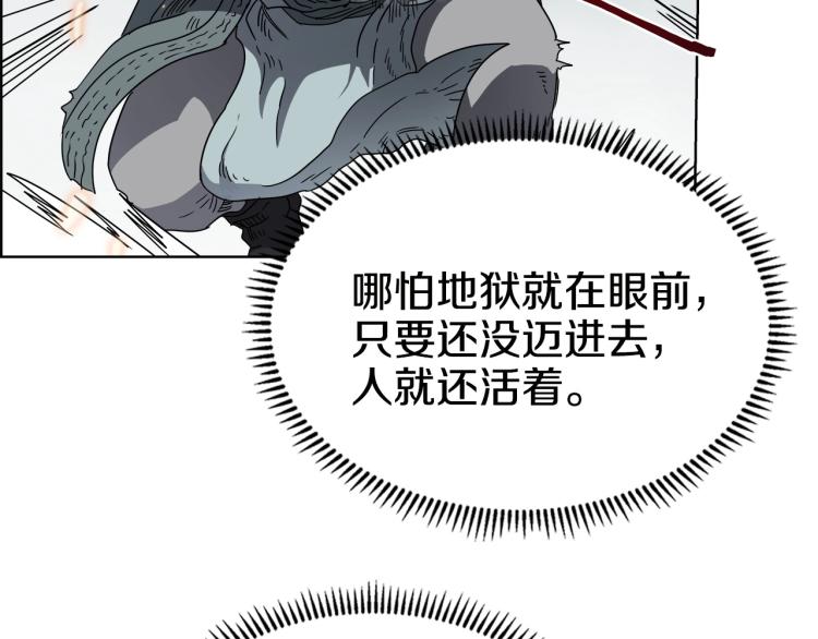 第50话 狠辣的魔教117