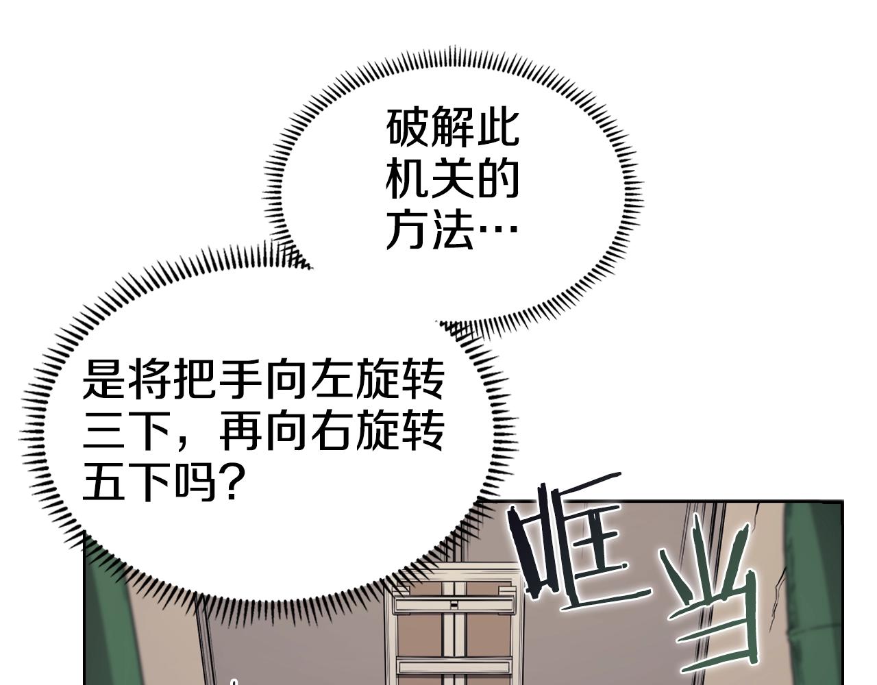 第127话 秘库51