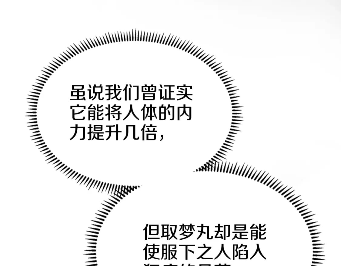 第41话 最后的挣扎10