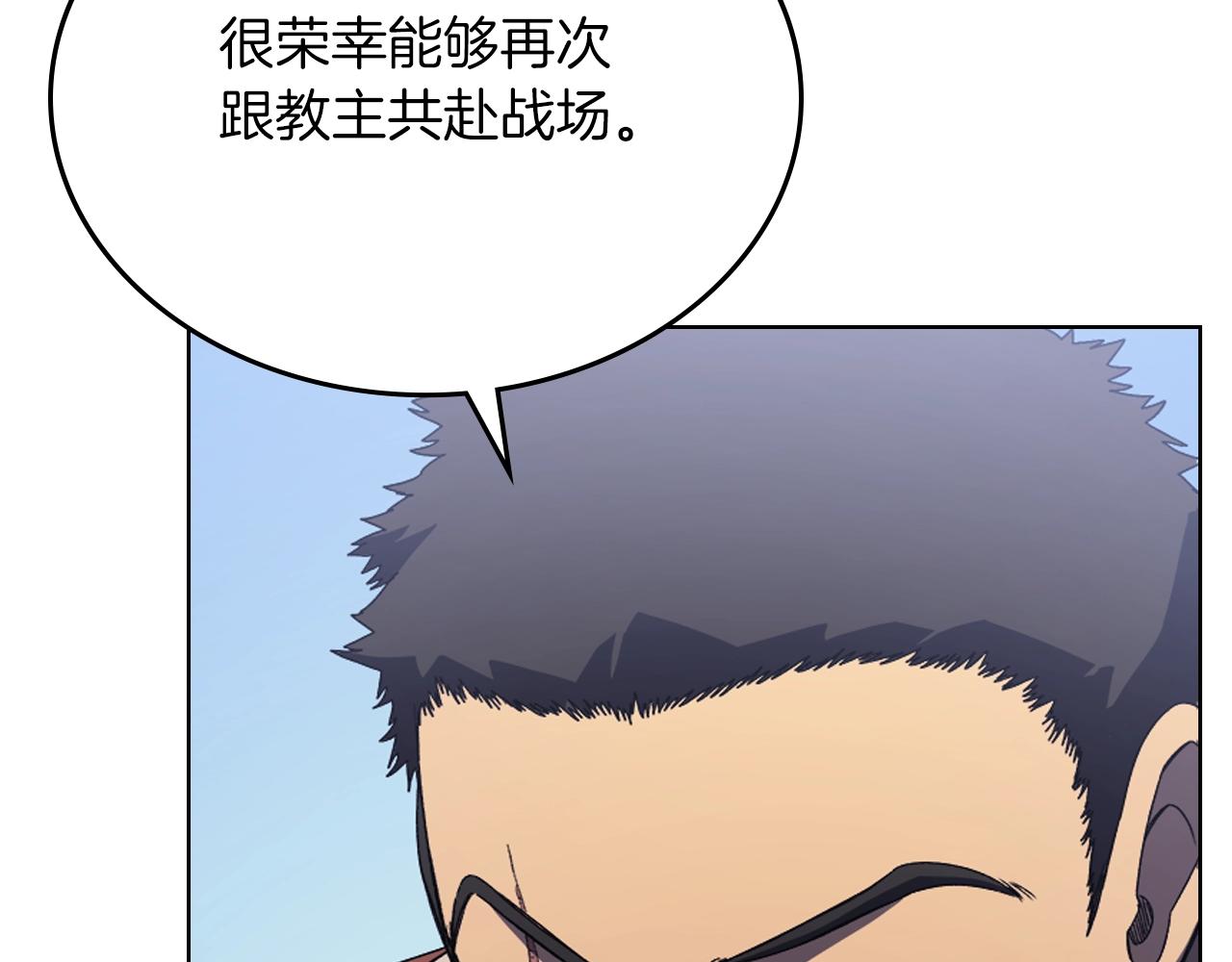 第3话 教主的承诺121
