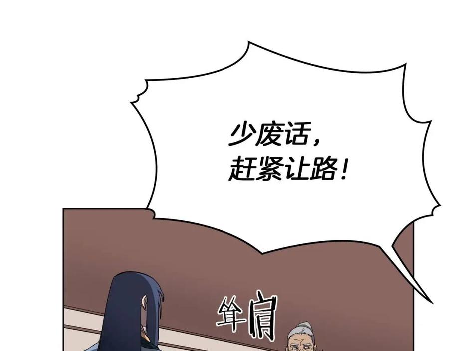 第91话 日月魔师79