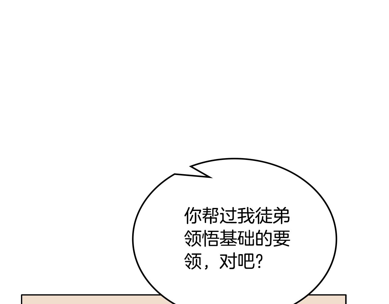 第35话 以德服人68