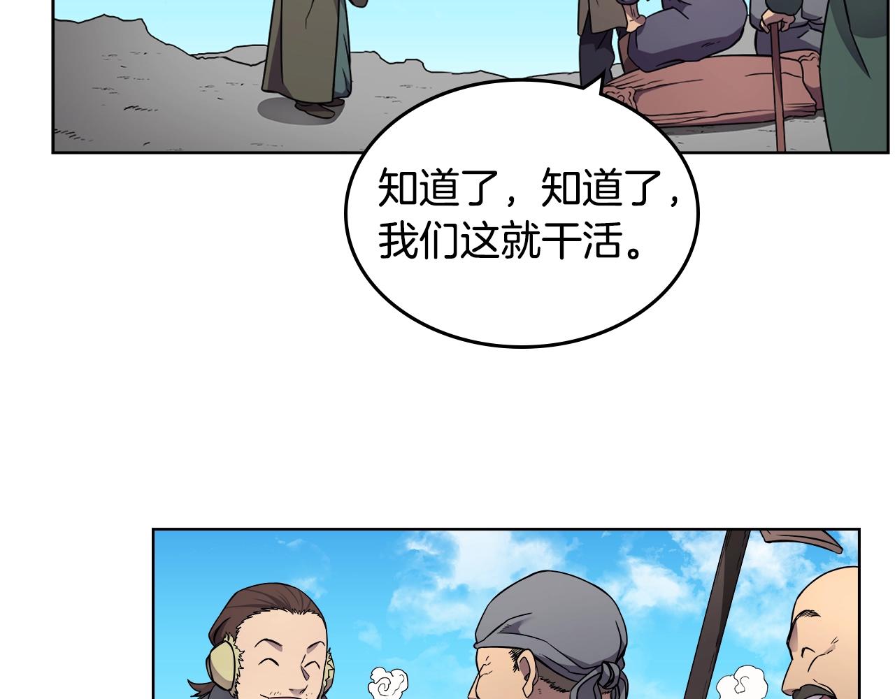 第128话 不信皇宫104