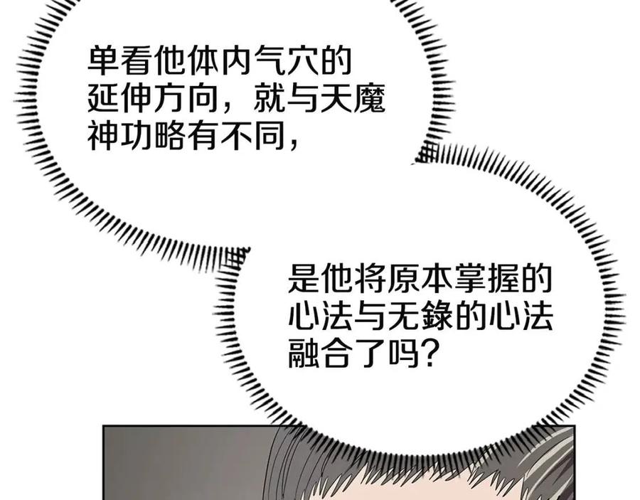 第72话 教主的训练10