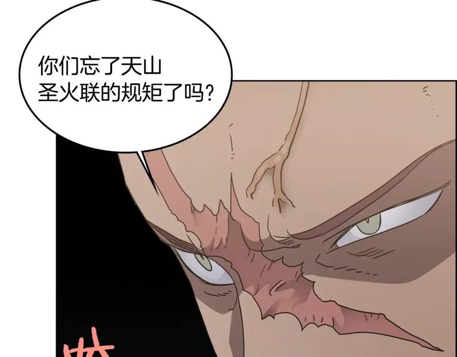 第54话 魔教庆典133
