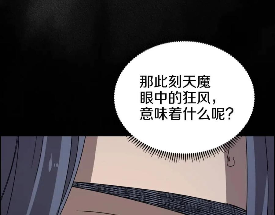 第67话 斩月天魔121