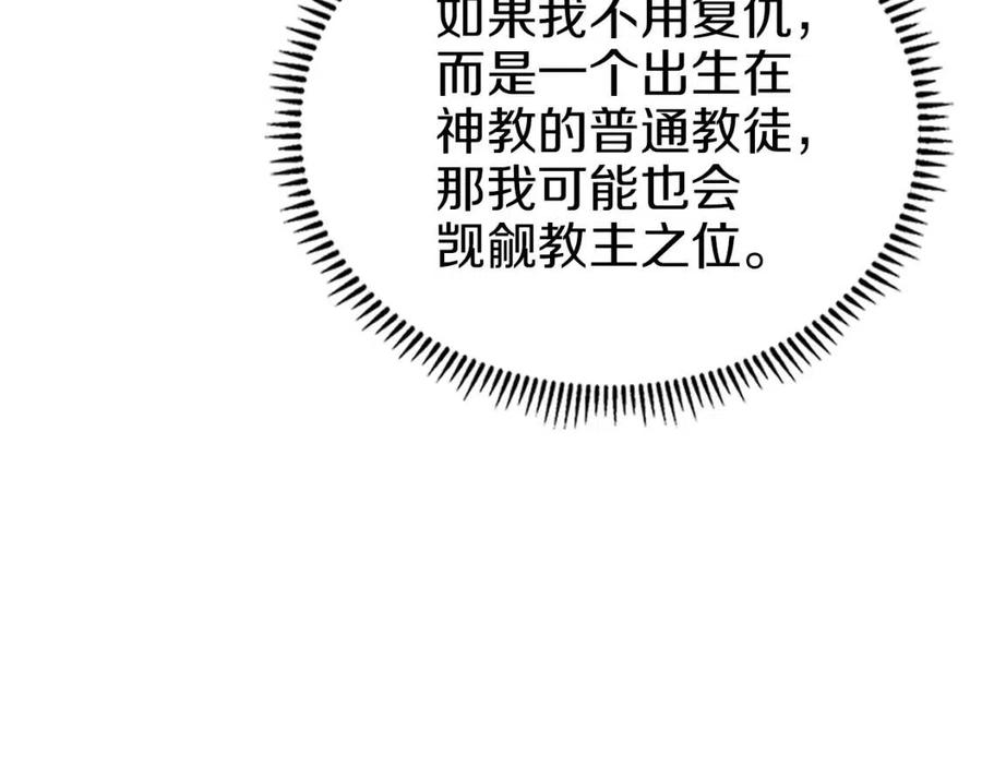 第90话 日月神塔45