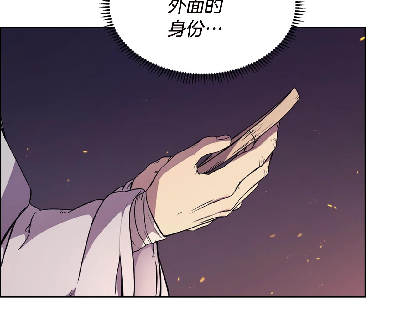 第121话 四海镖局7