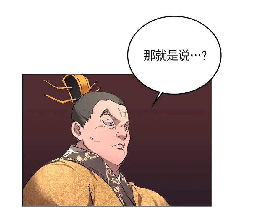 第86话 万状幻影战41