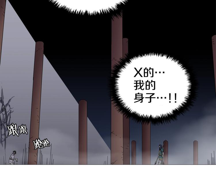 第39话 魔神冲天117