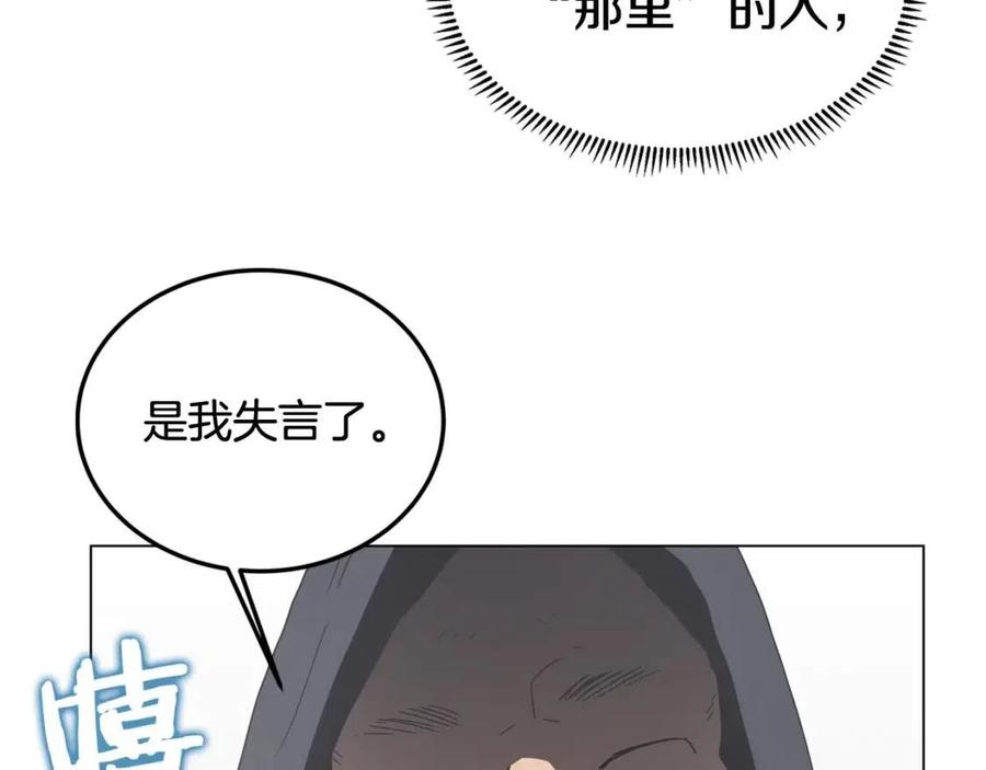 第45话 魔教的内战？27