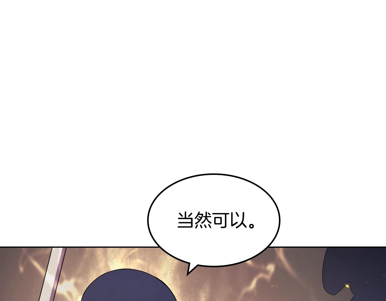 第141话 另一个弟子31