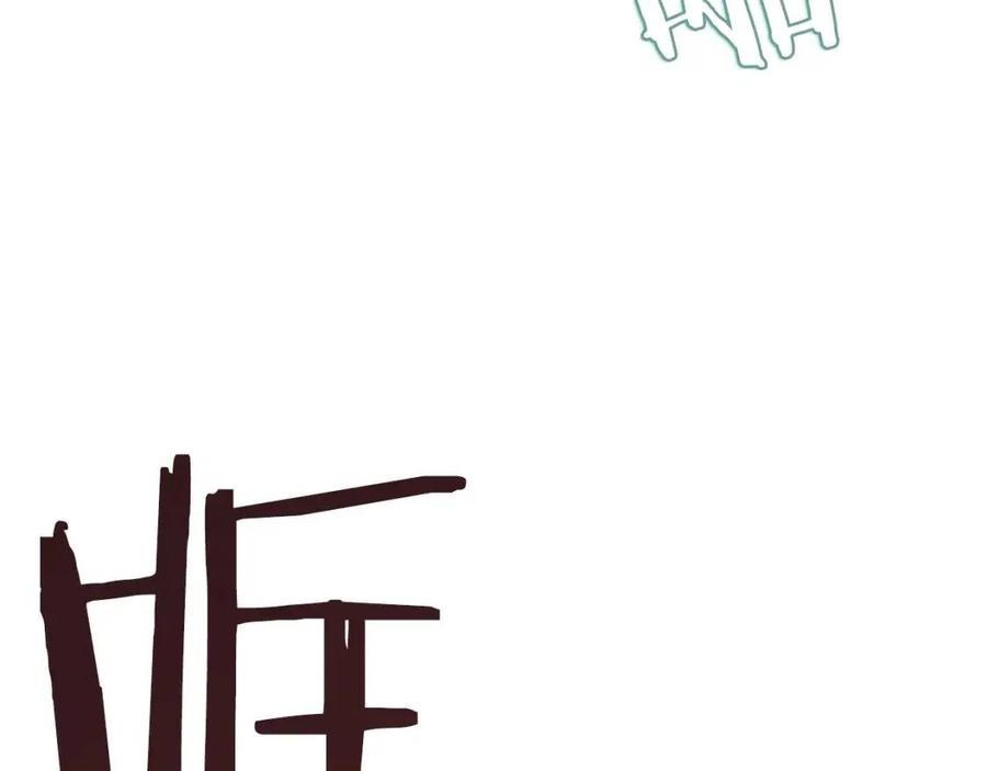 第63话 绝不留你性命！131