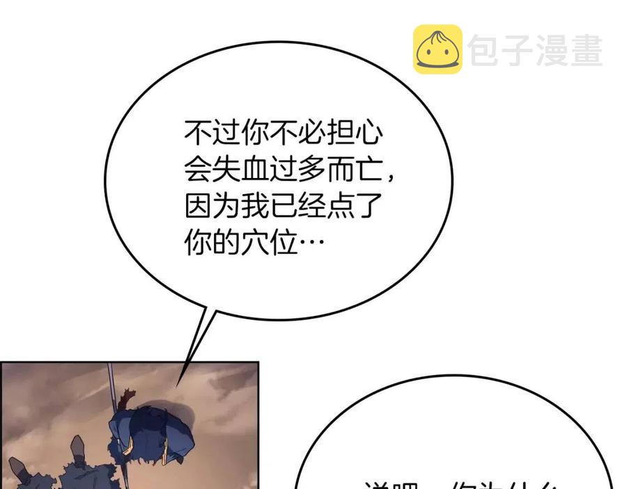 第79话 胜利者的拷问95