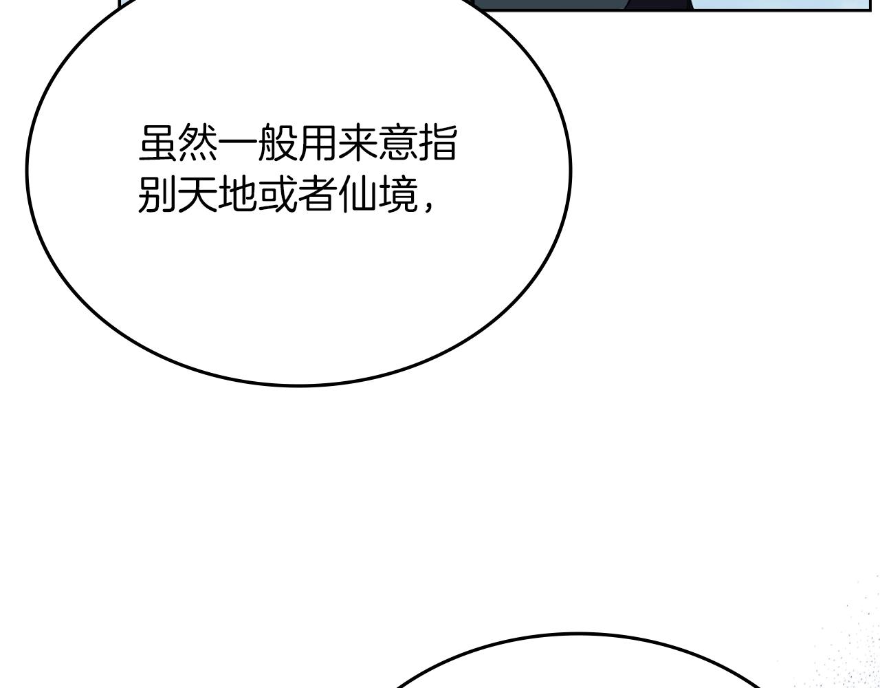 第13话 一壶天97