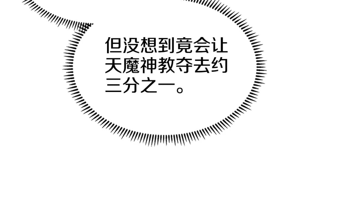 第52话 牺牲75