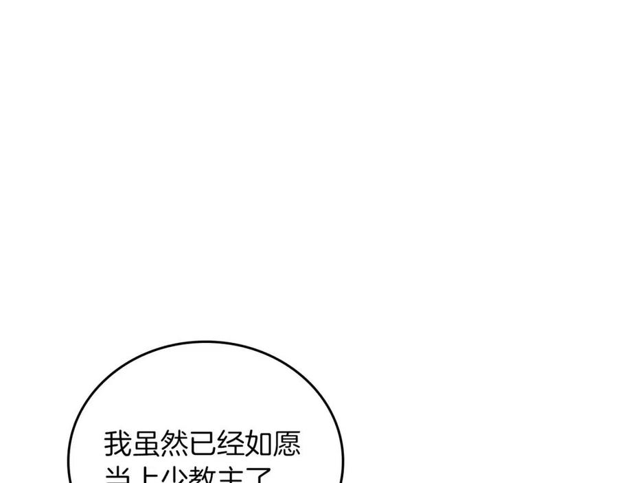 第84话 钢铁直男51
