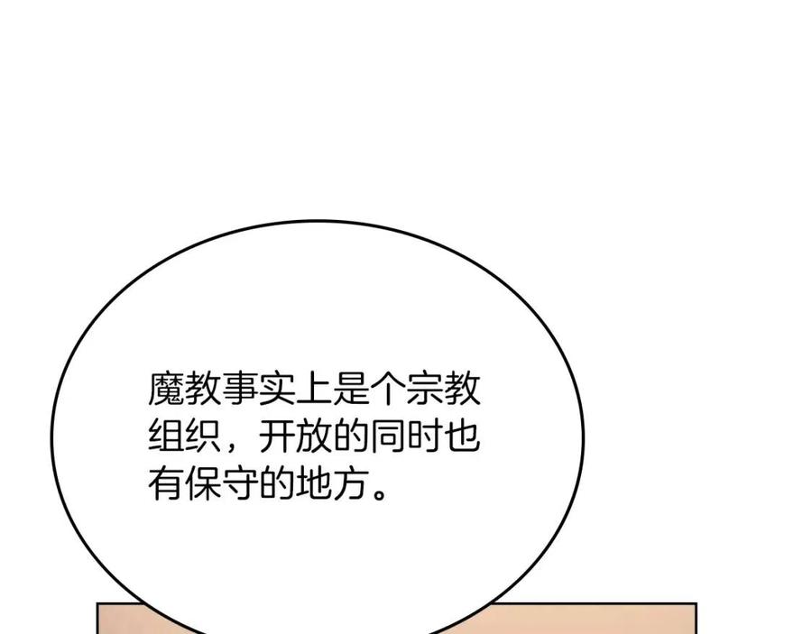 第86话 万状幻影战26