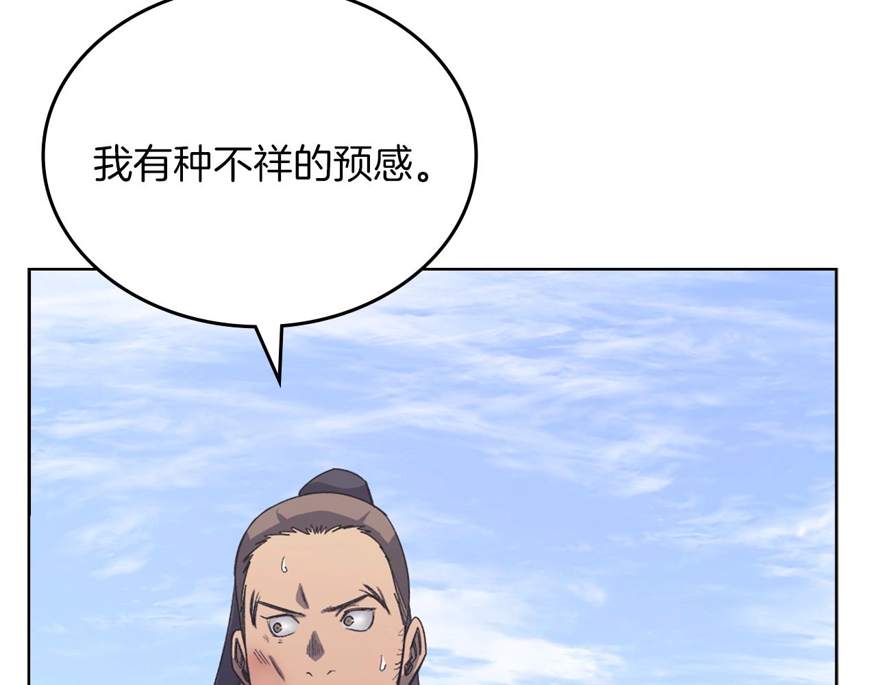 第29话 君临天下96