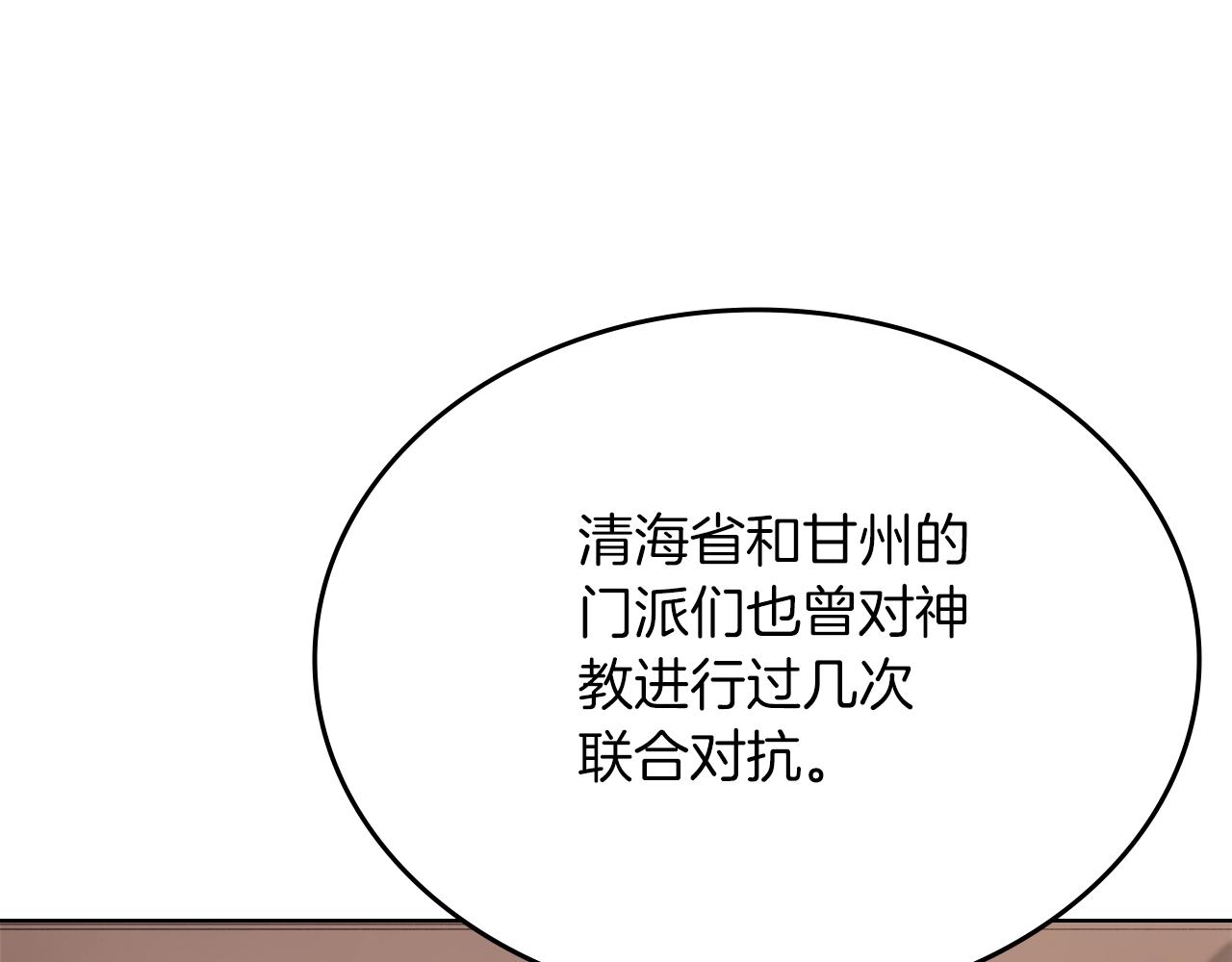 第33话 动摇的信念133