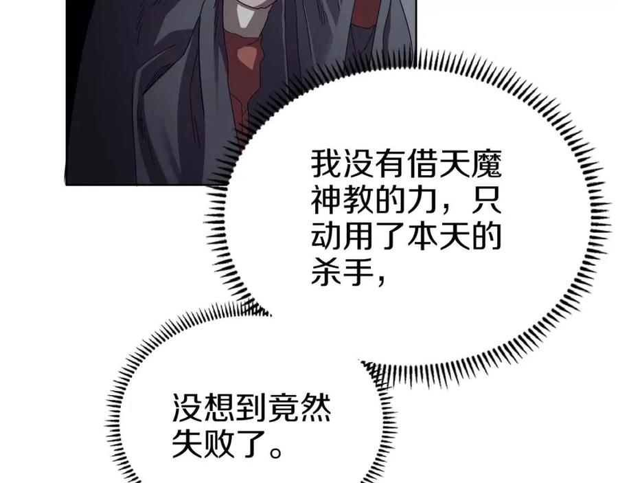 第75话 赶尽杀绝98
