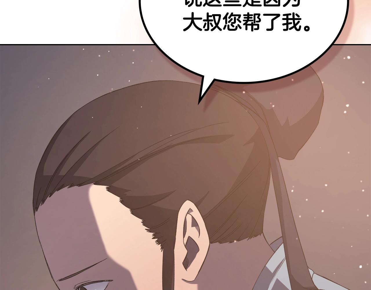第33话 动摇的信念94