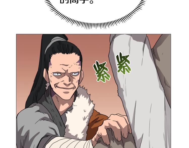 第35话 魔教首席！100