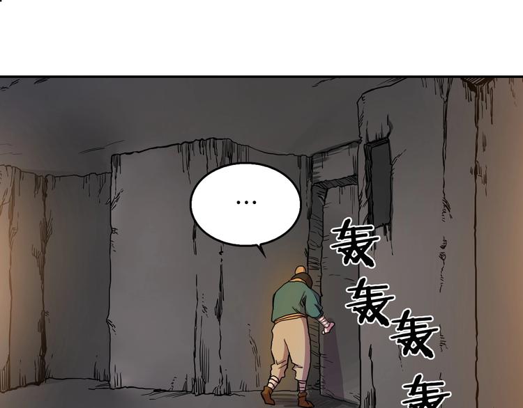 第2话 魔教练习生900号！83