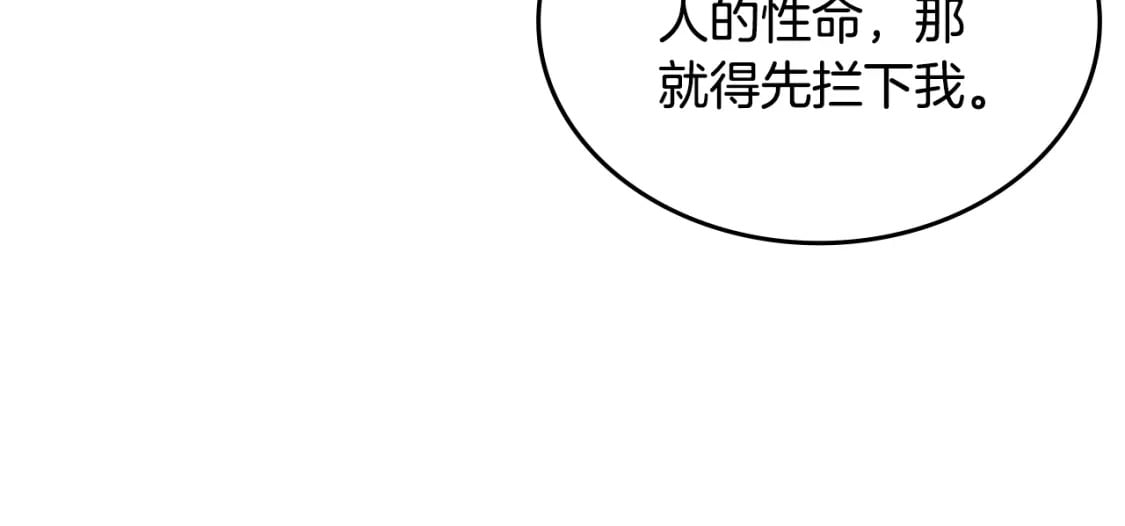 第60话 武神蛊33