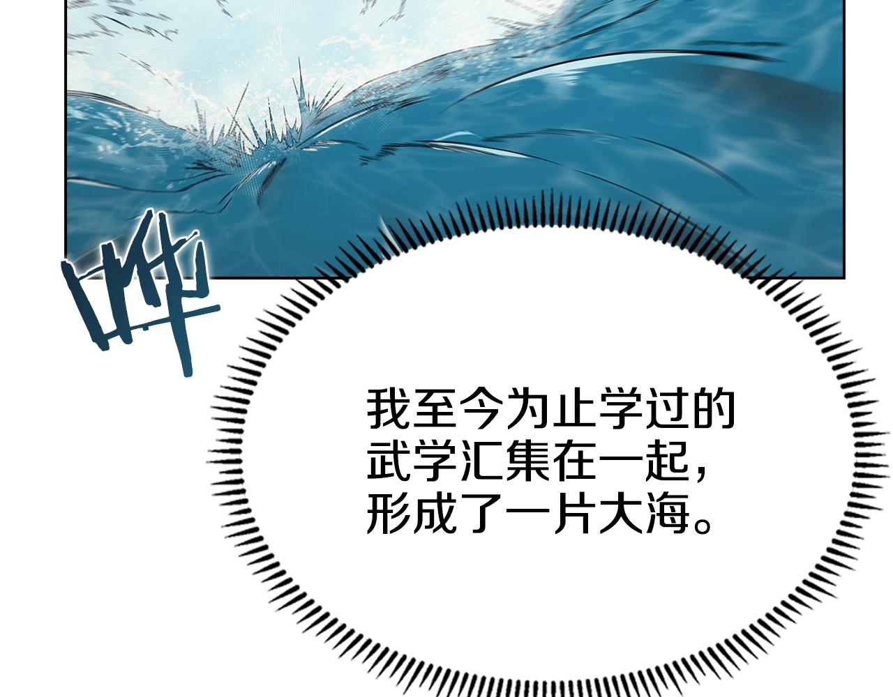 第115话 继位大典23