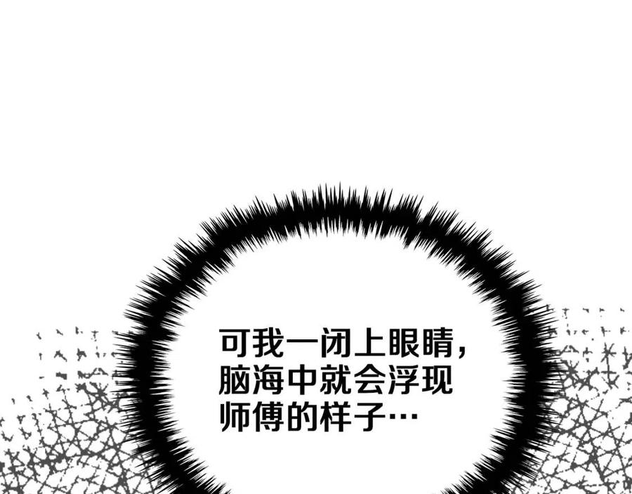 第81话 传承之火35