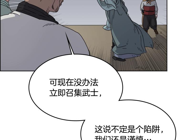 第48话 心机之战107