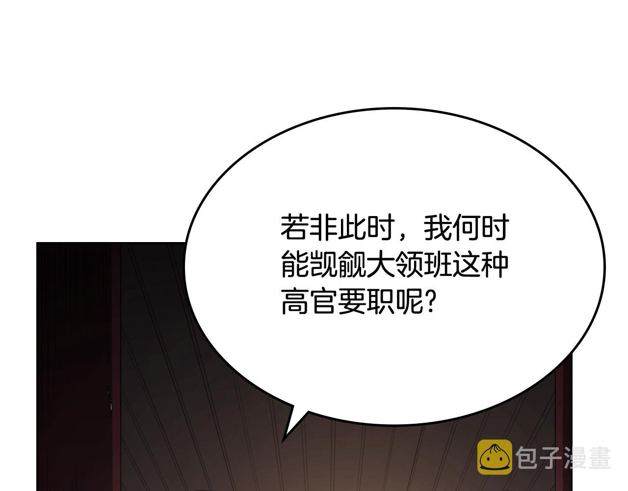 第143话 武神虫81