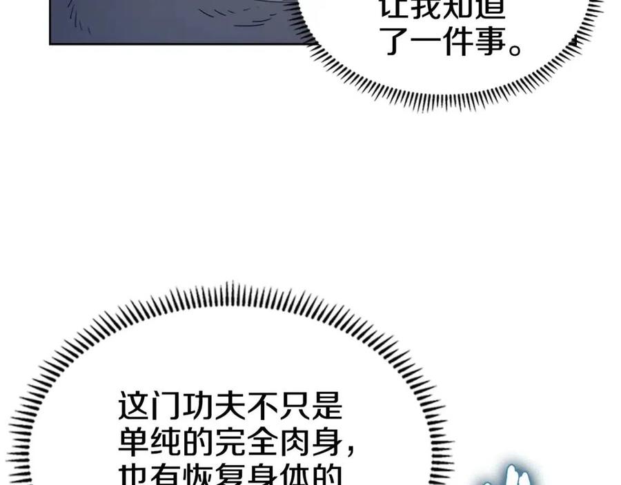 第65话 化神之功24