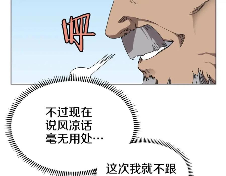 第55话 血劫魔丹50