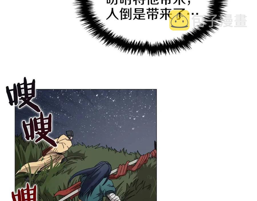 第43话 竟敢呲牙？39