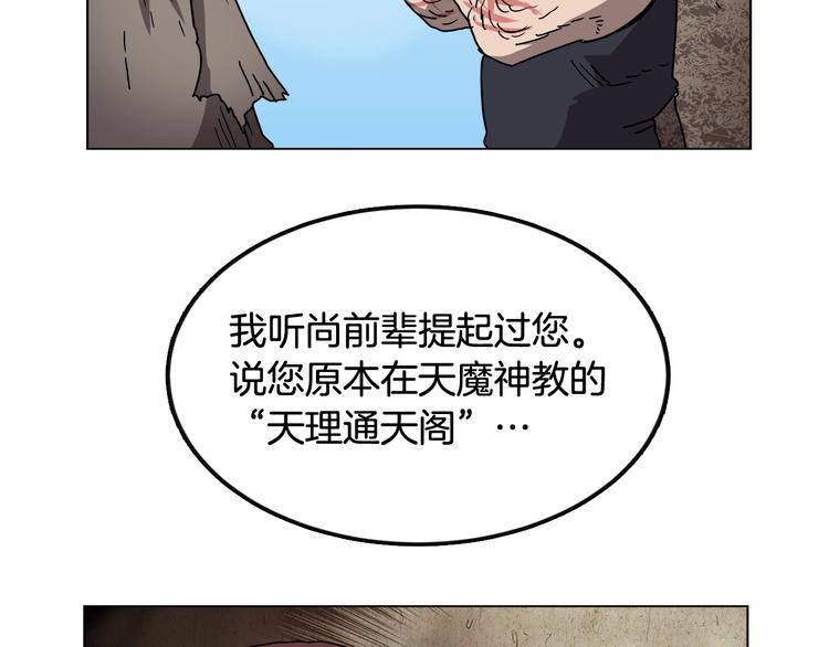 第23话 浅魔洞小队102