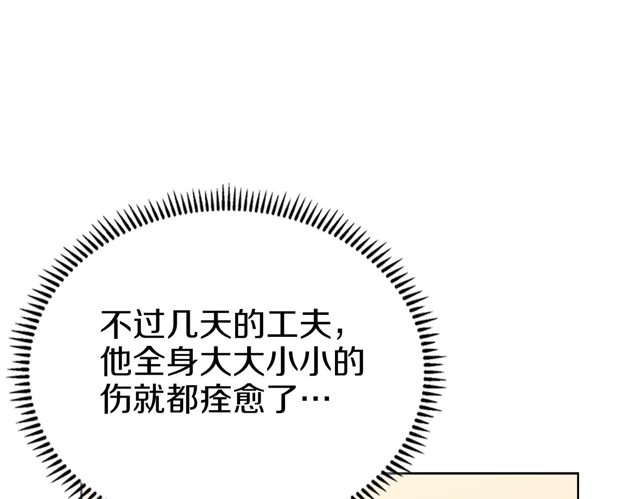 第150话 围攻天魔神教11