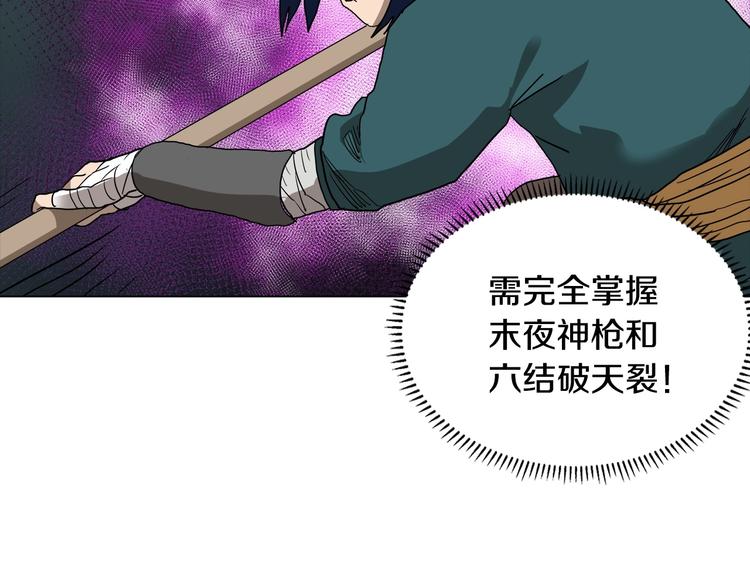 第9话 六结破天裂！86